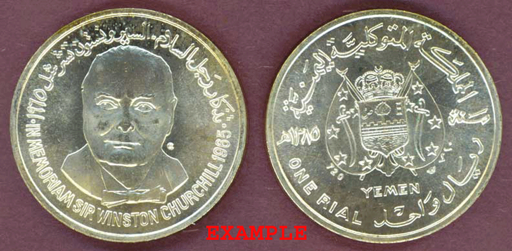 1 Riyal AH 1385 (1965) 1 Riyal